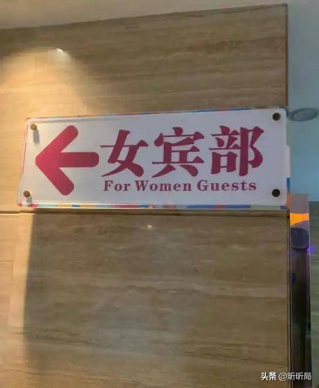 子误入女宾区洗浴中心赔偿解释pg电子入口女子裸身涂乳液男(图5)