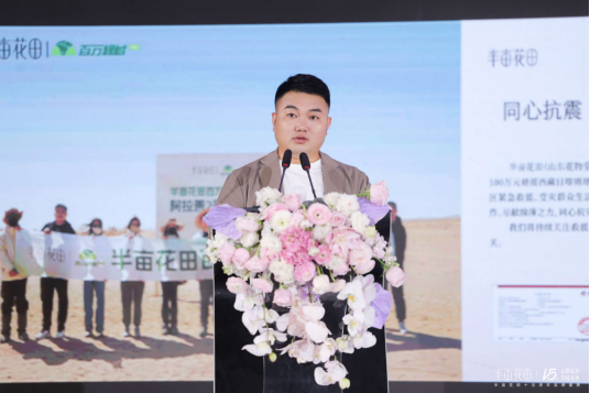 中国身体皮肤护理白皮书（2025）》开创护肤新篇pg电子试玩入口心聚花开15载 半亩花田发布《(图1)