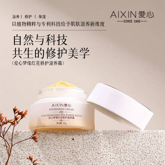 修护保湿滋养的化妆品轻吻肌肤pg电子入口寻一抹温柔呵护让(图4)