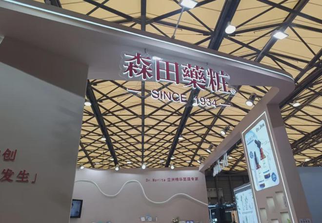 、自然堂等美妆企业亮相美博会！pg电子模拟器试玩【现场】家化(图2)