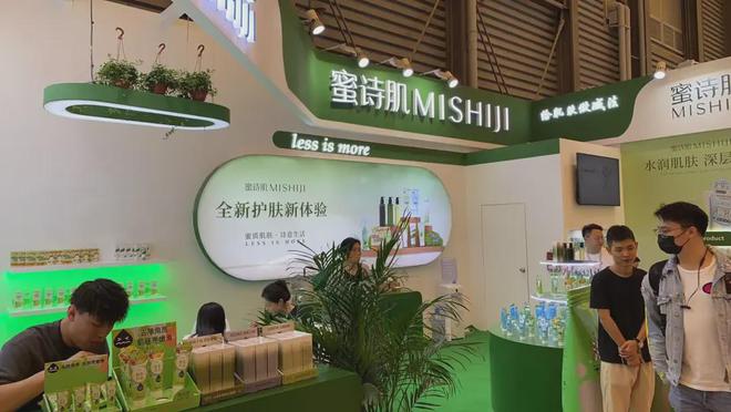 、自然堂等美妆企业亮相美博会！pg电子模拟器试玩【现场】家化(图22)