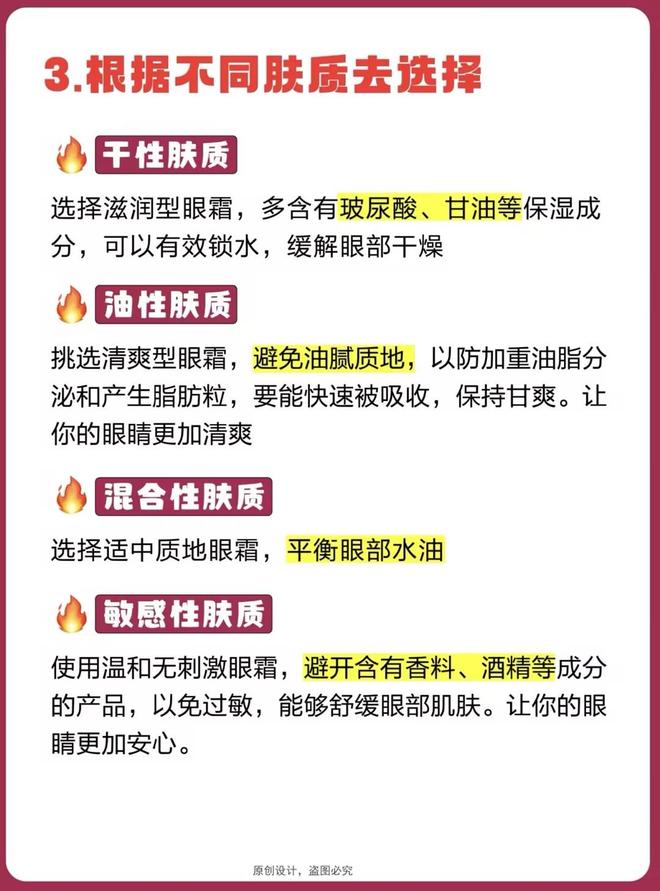 ？十大热门抗老眼霜品牌推荐闭眼不踩雷pg电子模拟器抗老眼霜哪个品牌比较好(图7)