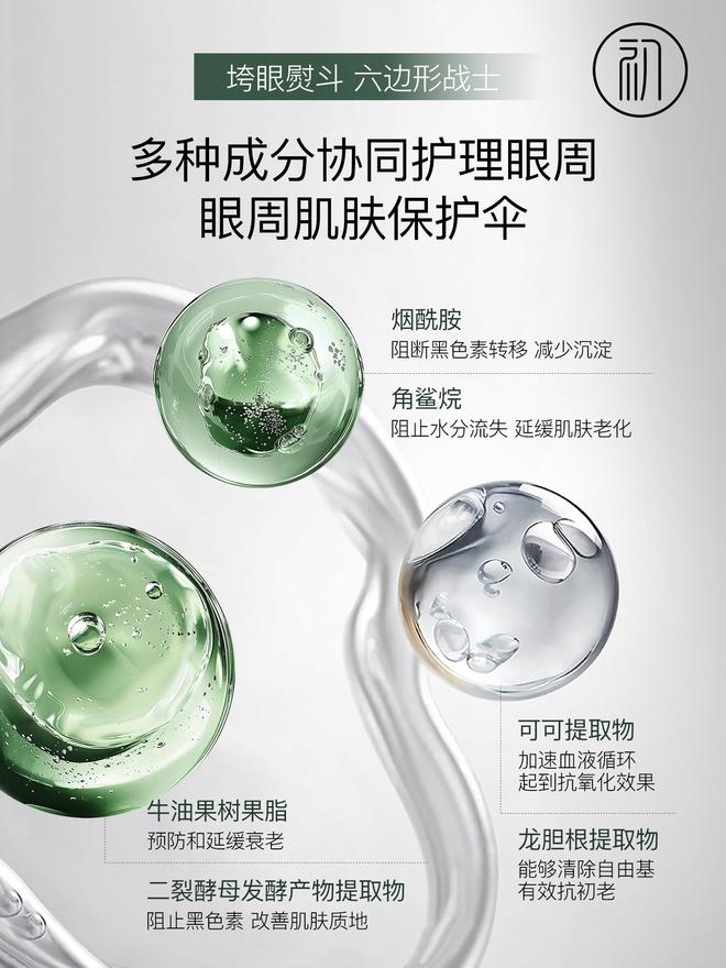 ？十大热门抗老眼霜品牌推荐闭眼不踩雷pg电子模拟器抗老眼霜哪个品牌比较好(图2)