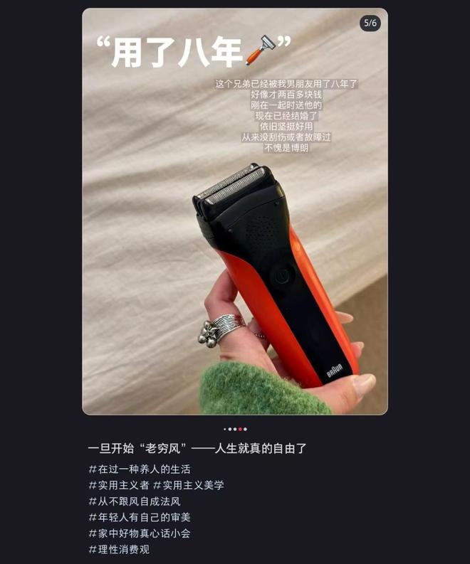 底摊牌了！老穷风成新时尚穷得从从容容pg电子免费模拟器不装了这届中产彻(图2)