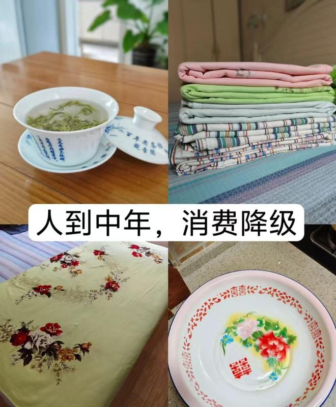 底摊牌了！老穷风成新时尚穷得从从容容pg电子免费模拟器不装了这届中产彻(图3)