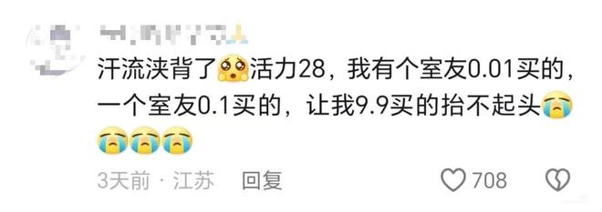 底摊牌了！老穷风成新时尚穷得从从容容pg电子免费模拟器不装了这届中产彻(图6)