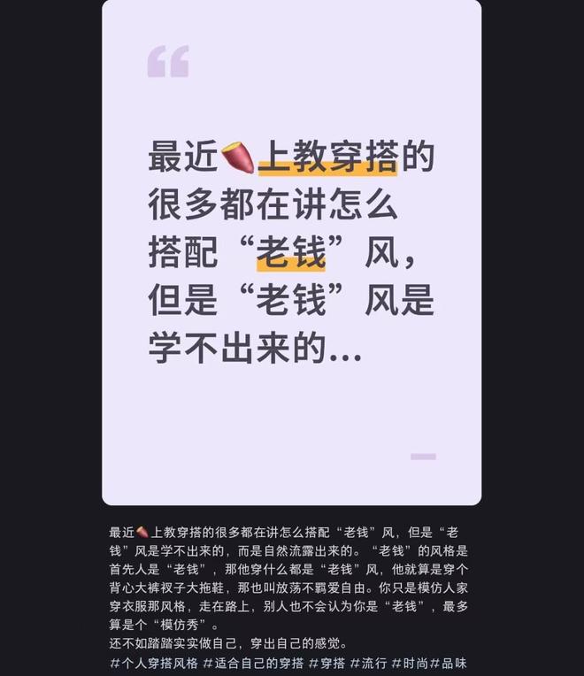 底摊牌了！老穷风成新时尚穷得从从容容pg电子免费模拟器不装了这届中产彻(图7)