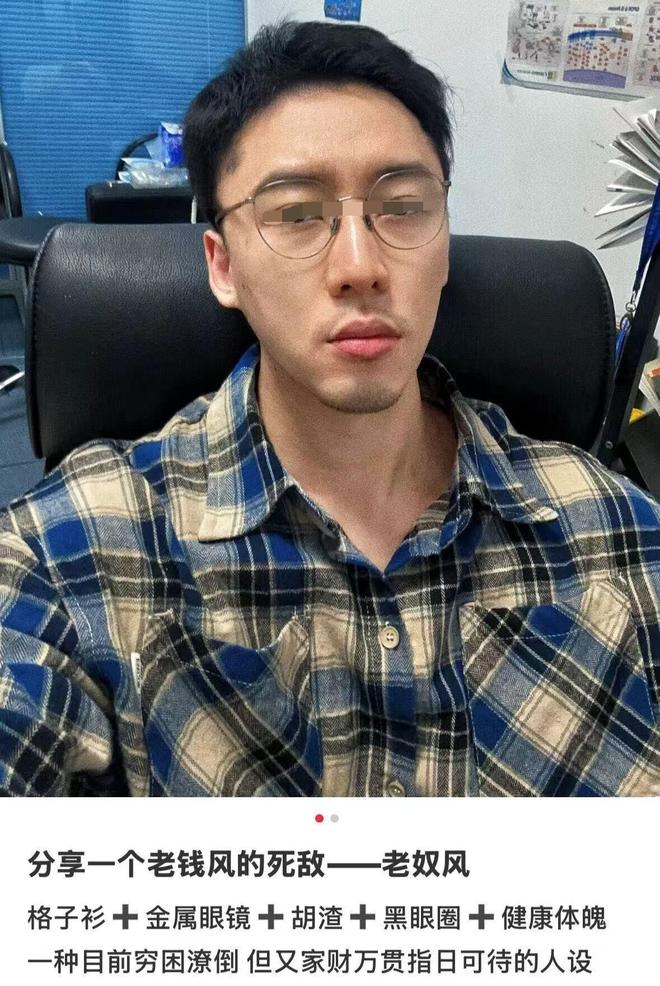 底摊牌了！老穷风成新时尚穷得从从容容pg电子免费模拟器不装了这届中产彻(图14)