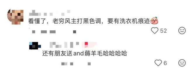 底摊牌了！老穷风成新时尚穷得从从容容pg电子免费模拟器不装了这届中产彻(图22)